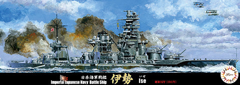 特96 1/700日本海軍戦艦 伊勢 昭和16年