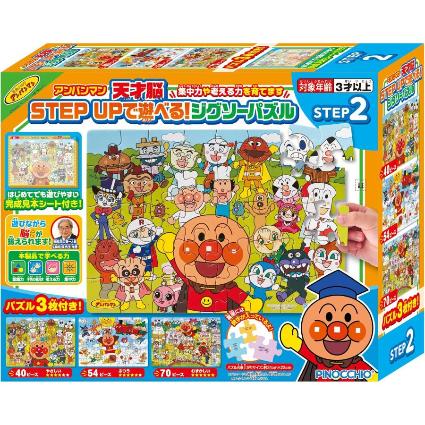 アンパンマン 天才脳STEP UPで遊べる!ジグソーパズル STEP2