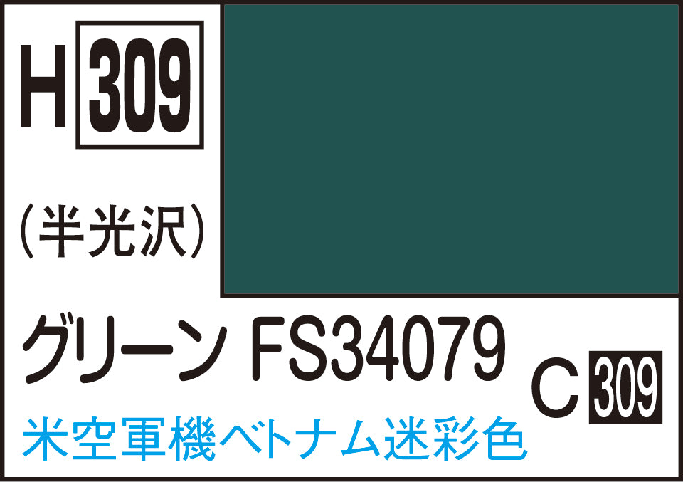 ※旧価格※ H309 水性ホビーカラー グリーン FS34079
