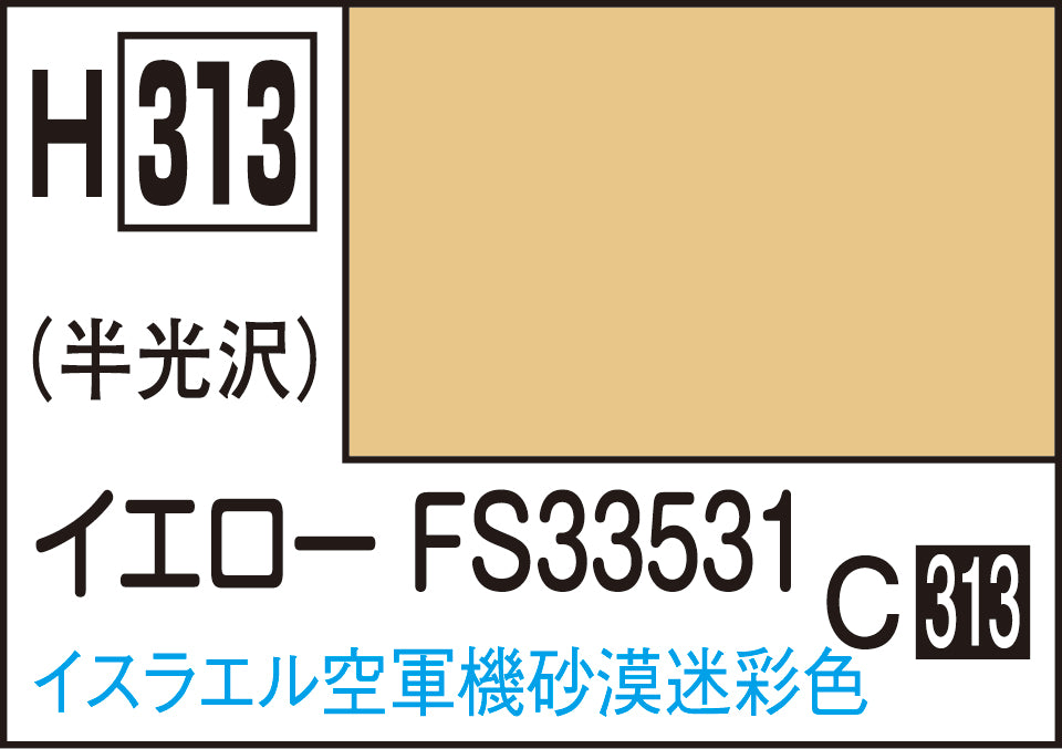 H313 水性ホビーカラー イエロ-FS33531