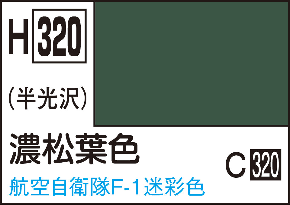 H320 水性ホビーカラー 濃松葉色