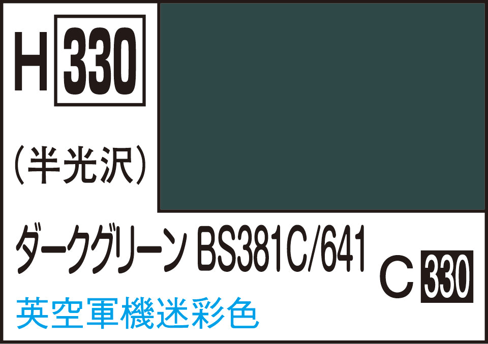 H330 水性ホビーカラー ダ-クグリ-ンBS381C/641