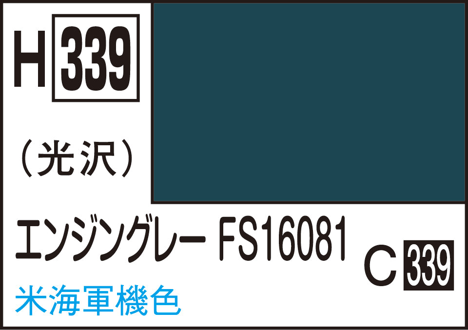 H339 水性ホビーカラー エンジングレ-FS16081