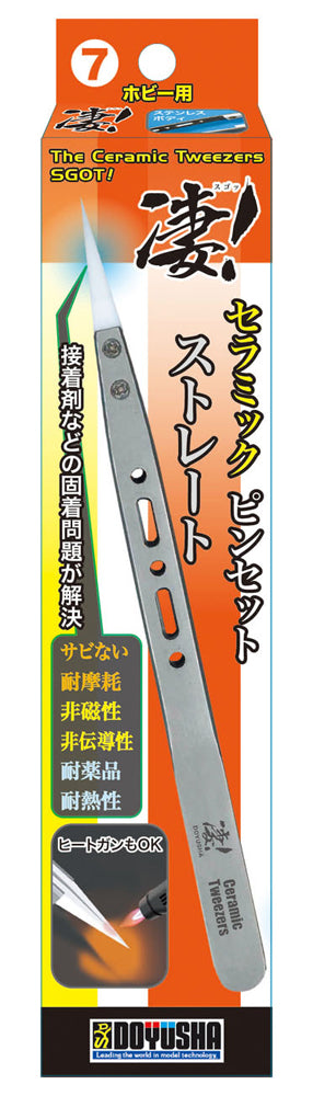 凄!ホビー用 7セラミックピンセット ストレート