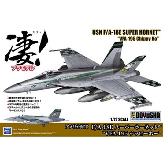 [凄!プラ7] F/A-18Eスーパーホーネット VFA-195