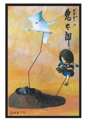 (ろ)ゲゲゲの鬼太郎【復刻版】鬼太郎≪妖怪獣編≫