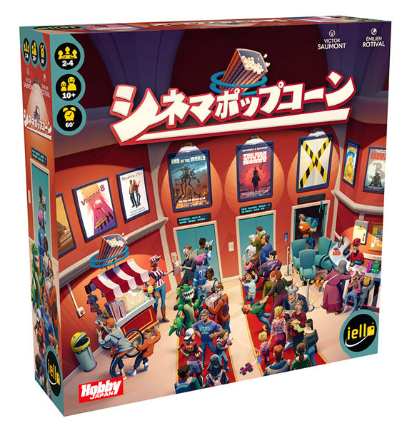 シネマポップコーン 日本語版