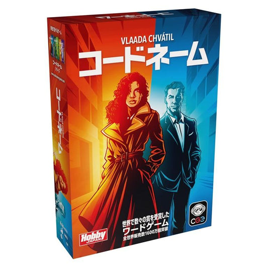 「コードネーム」(2025年新版)日本語版