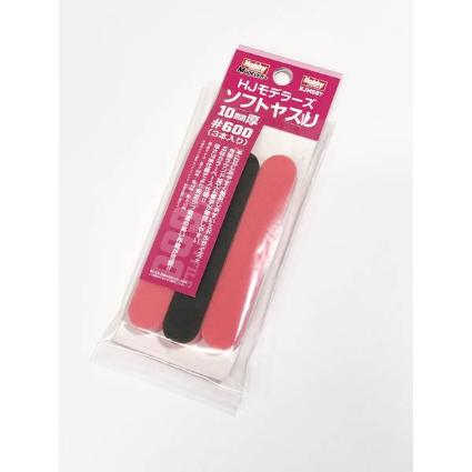 HJMS07 HJモデラーズソフトヤスリ10mm厚[600](3本入り)