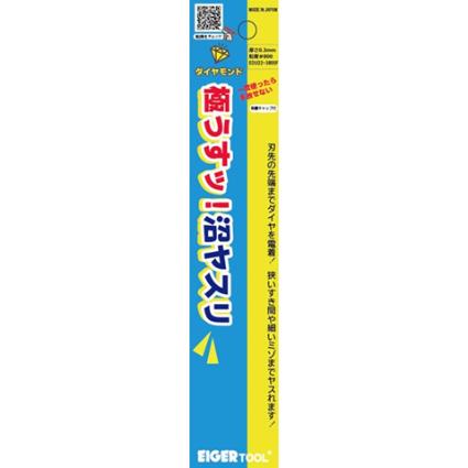 EDU22-5400F アイガーツール 極うすっ!沼ヤスリ 0.5mm 22°#400