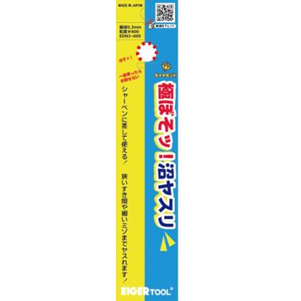 EDE5-800 アイガーツール  極ぼそっ!沼ヤスリ角型0.5mm#800