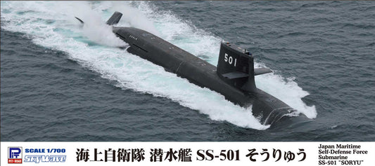 J93 1/700 海上自衛隊 潜水艦 SS-501 そうりゅう