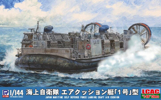 D04 1/144 海上自衛隊 エアクッション艇 「1号」型