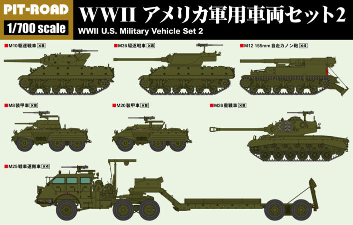 MI12 1/700 WWII アメリカ軍用車両セット2