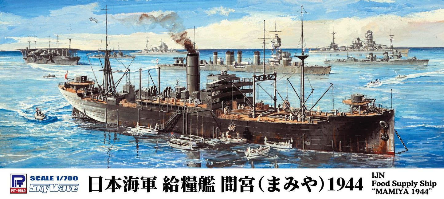 W280日本海軍 給糧艦 間宮 1944