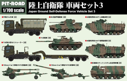 MI04 1/700 陸上自衛隊 車両セット 3