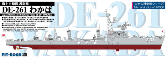 SPJ04 海上自衛隊 護衛艦 DE-261 わかば