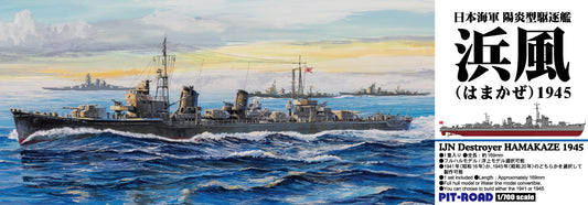 SPW85 1/700 陽炎型駆逐艦 浜風 1945