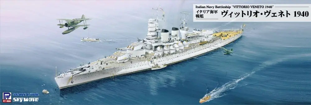イタリア海軍 戦艦 ヴィットリオ・ヴェネト1940