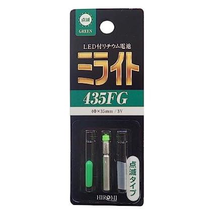 435FG ミライト (緑)