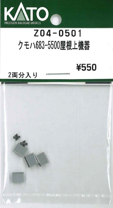 Z04-0501 クモハ683-5500 屋根上機器 2両分入り