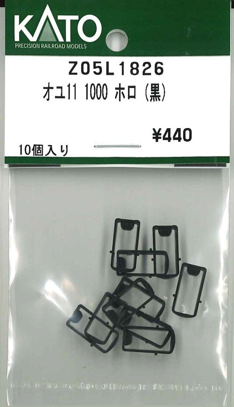 Z05L1826 オユ11 1000 ホロ (黒) 10個入り