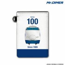 100系新幹線 パスケース