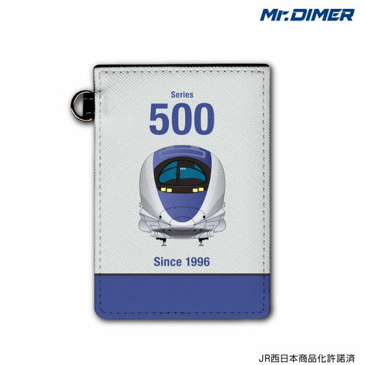 新幹線500系 パスケース