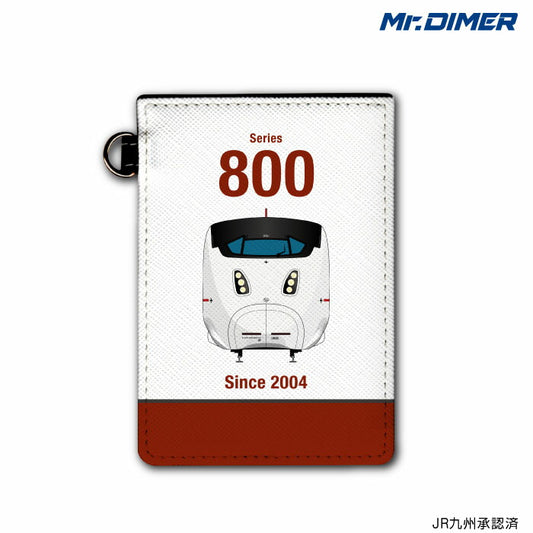 800系新幹線 パスケース
