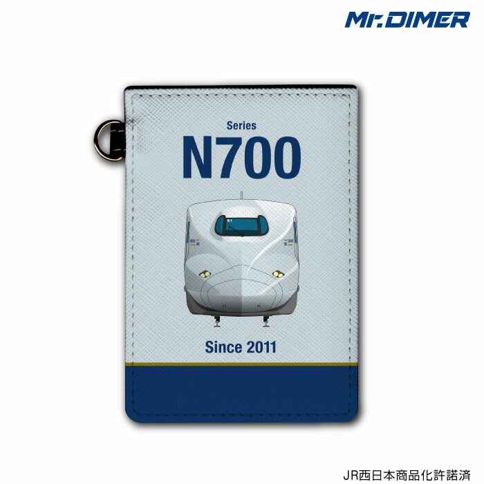 新幹線 N700系7000番台S1編成 パスケース