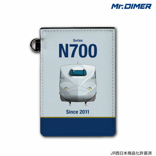 新幹線 N700系7000番台S1編成 パスケース
