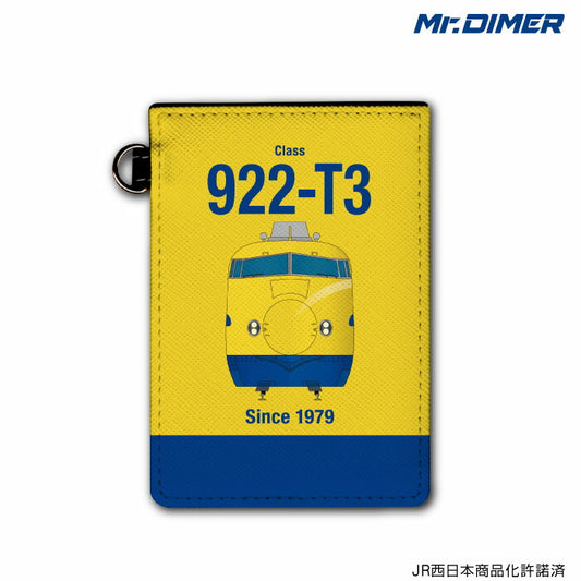 新幹線922形T3編成 パスケース