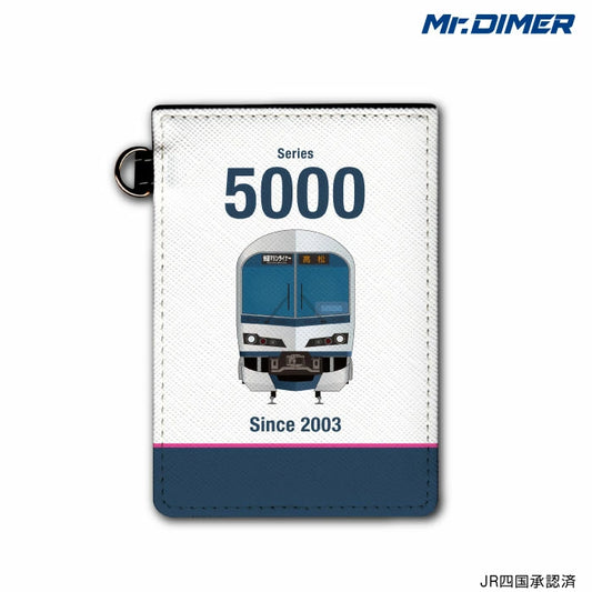 5000系 マリンライナー パスケース