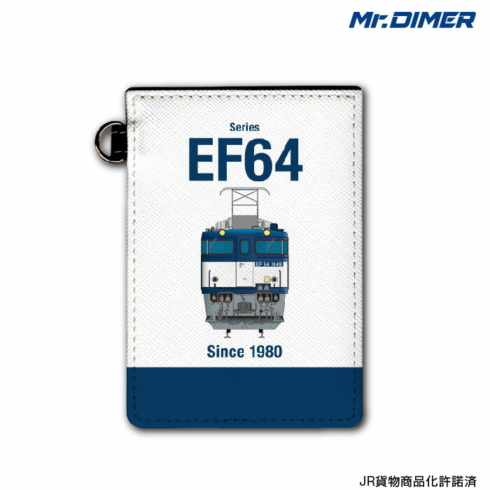 EF64形1000番台 パスケース