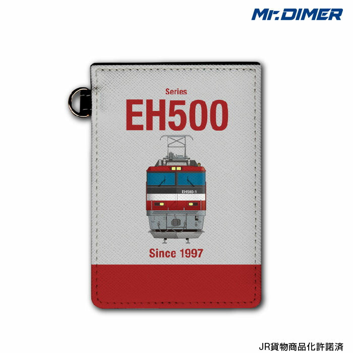 EH500形1次量産車 パスケース