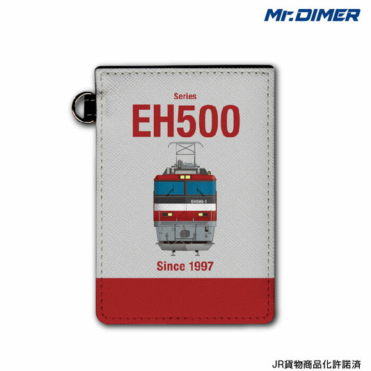 EH500形1次量産車 パスケース