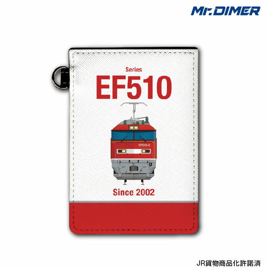 EF510形0番台 パスケース