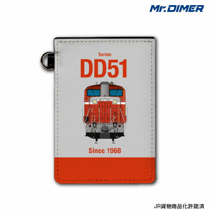 DD51形800番台 パスケース