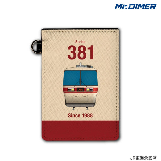 381系 クロ381 パスケース