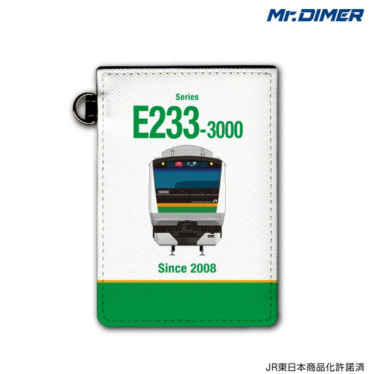 E233系3000番台（湘南新宿ライン） パスケース
