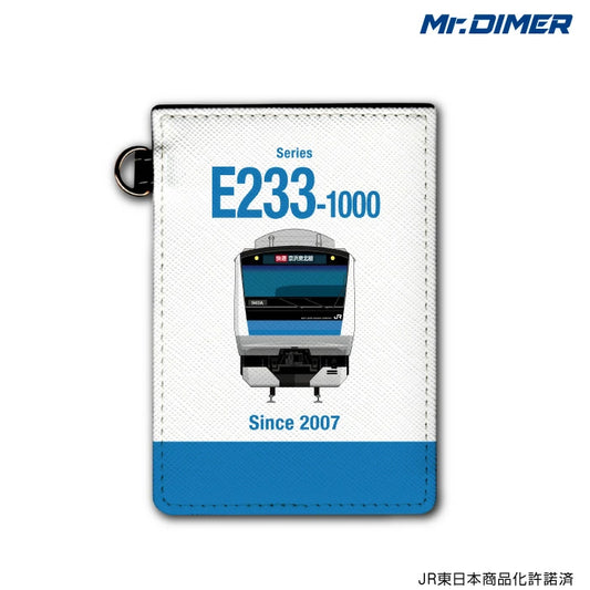 E233系1000番台（京浜東北線） パスケース