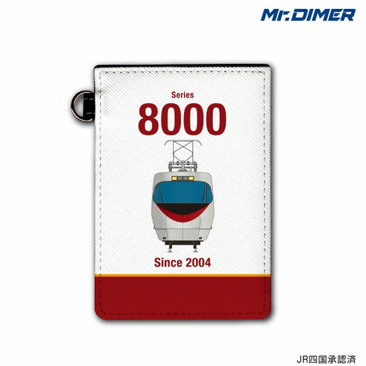 JR四国 8000系 リニューアル パスケース