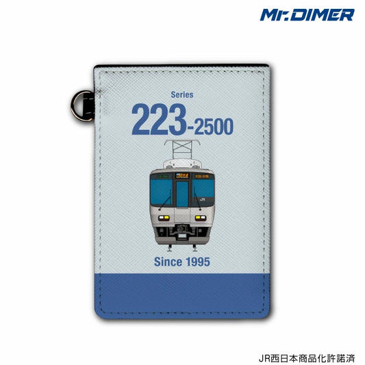 223系2500番台 パスケース