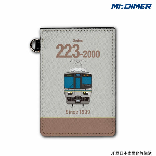 223系2000番台 パスケース