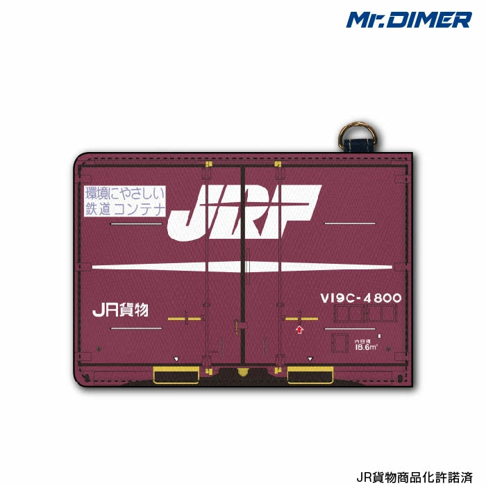 JR貨物 V19C形コンテナ パスケース